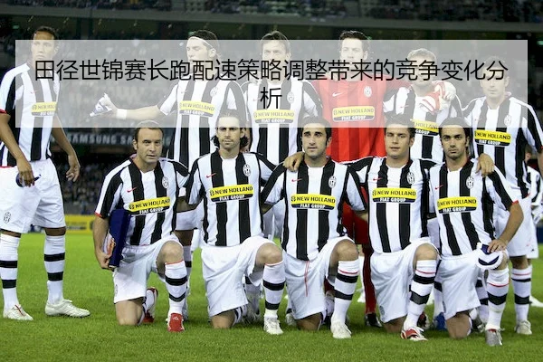 tian-jing-shi-jin-sai-chang-pao-pei-su-ce-lve-tiao-zheng-dai-lai-de-jing-zheng-bian-hua-fen-xi-2-169.jpg